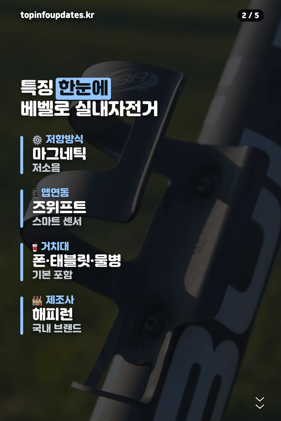 특징 한눈에 보기