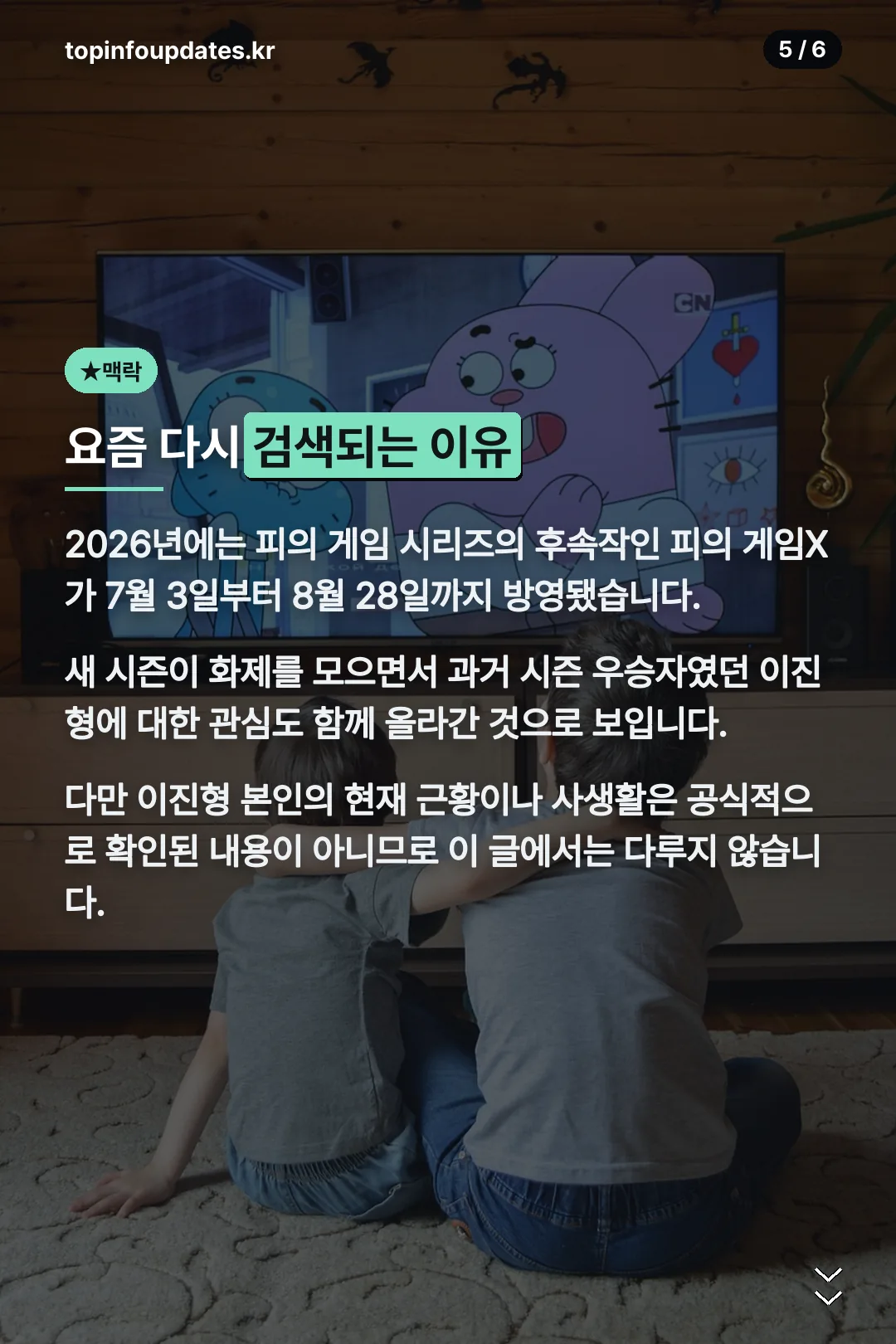다시 검색되는 이유