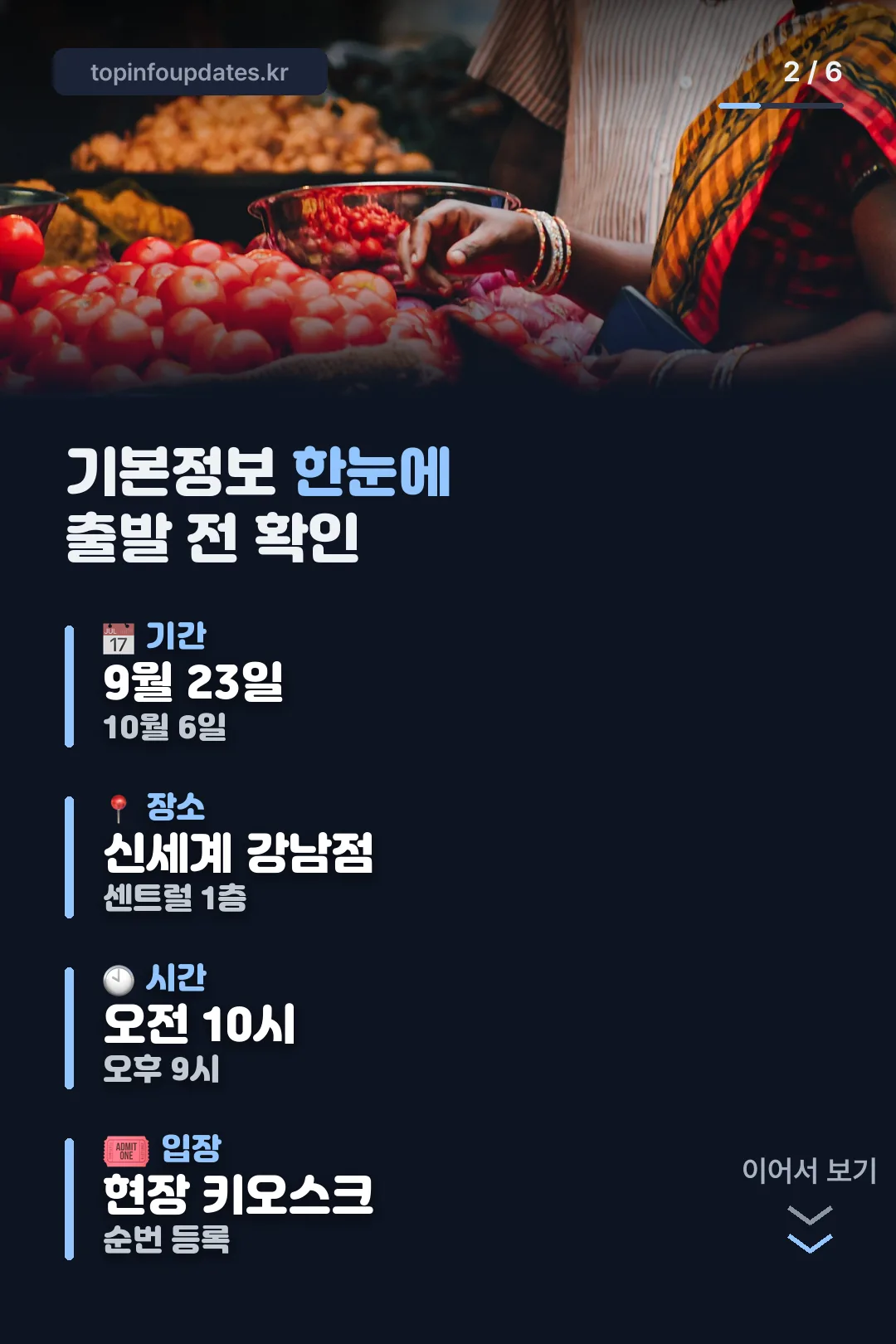 기본정보 한눈에