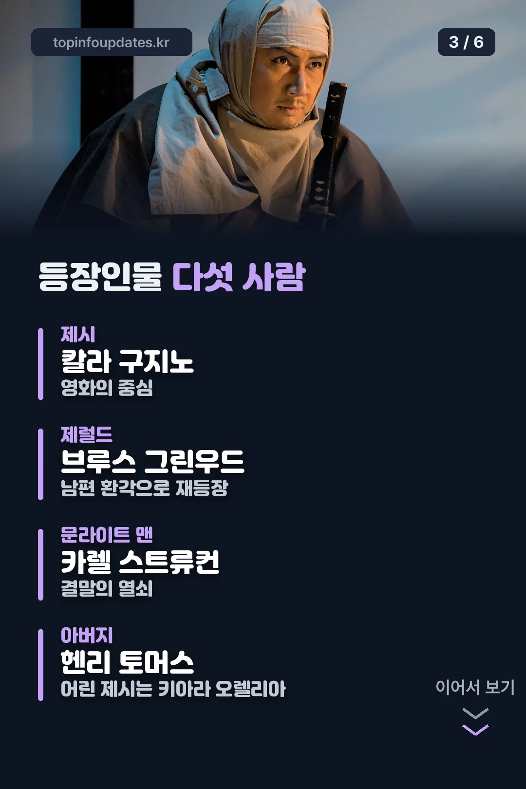 등장인물 다섯 사람