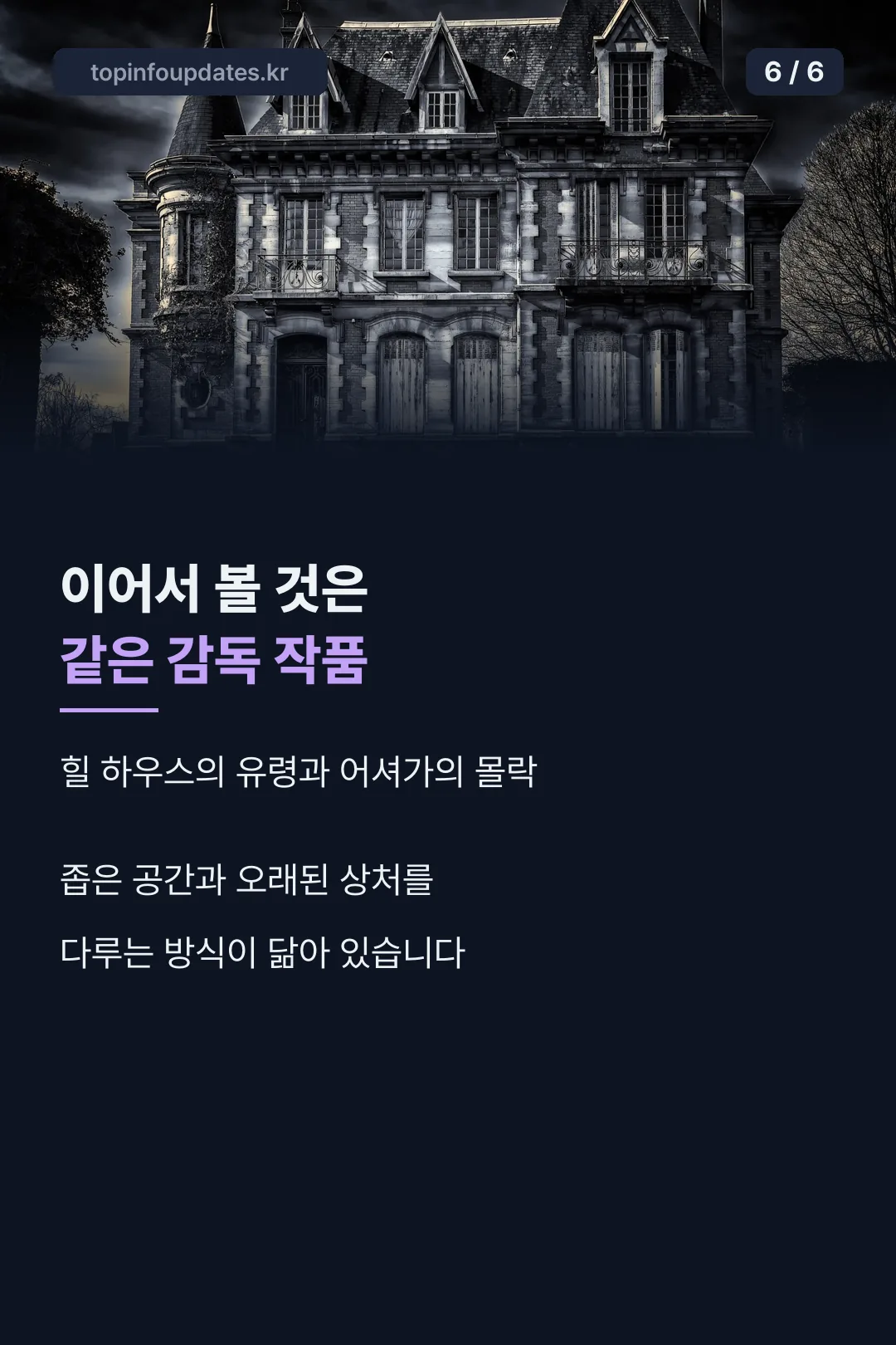 같은 감독 작품