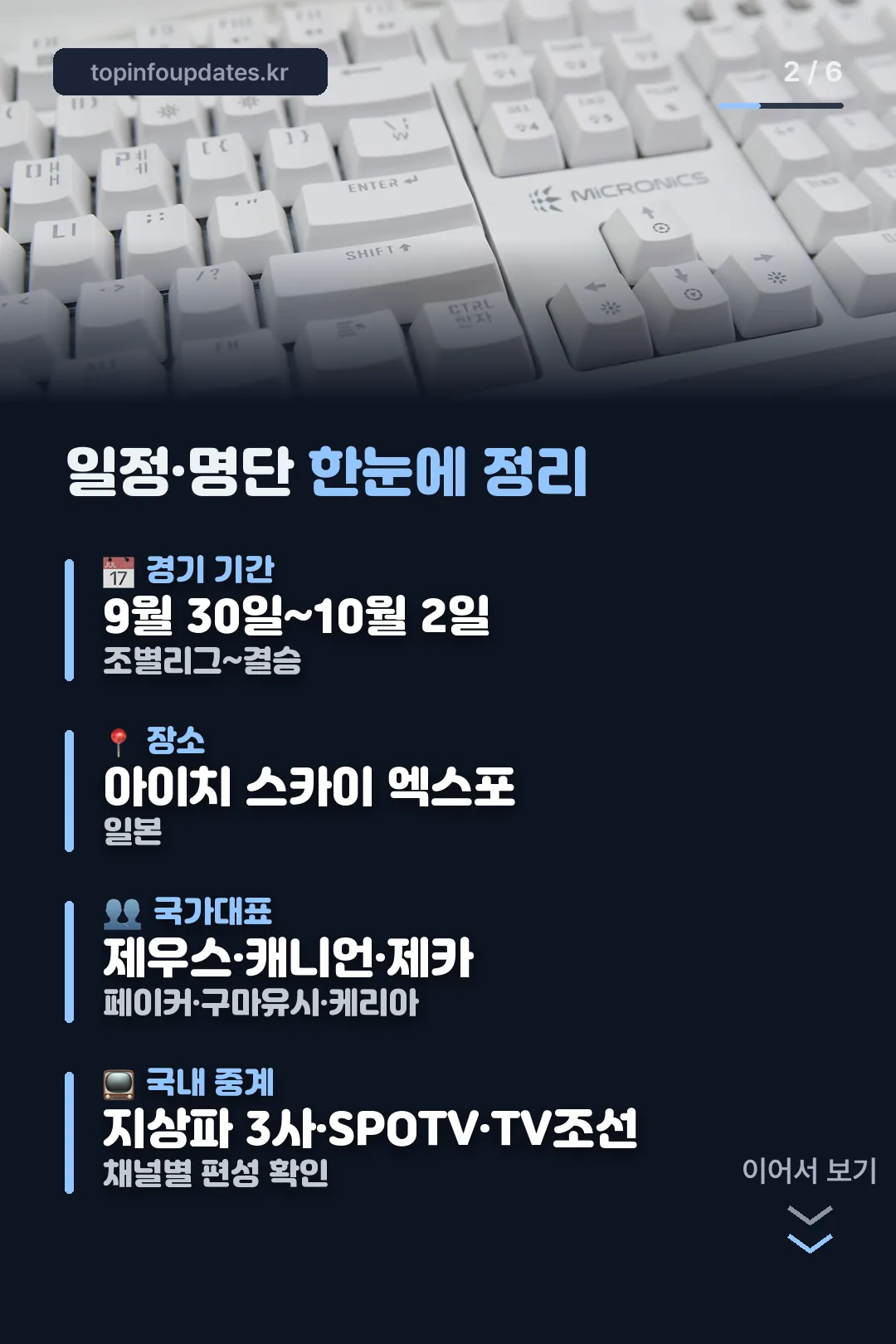 일정·명단 정리표