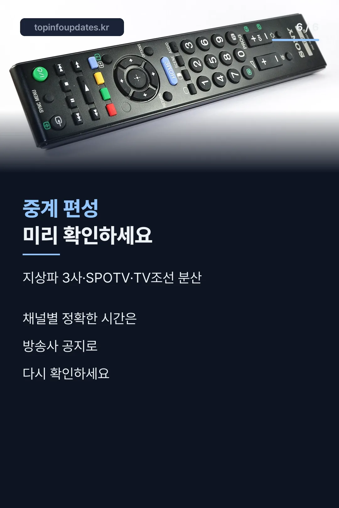 마무리 안내