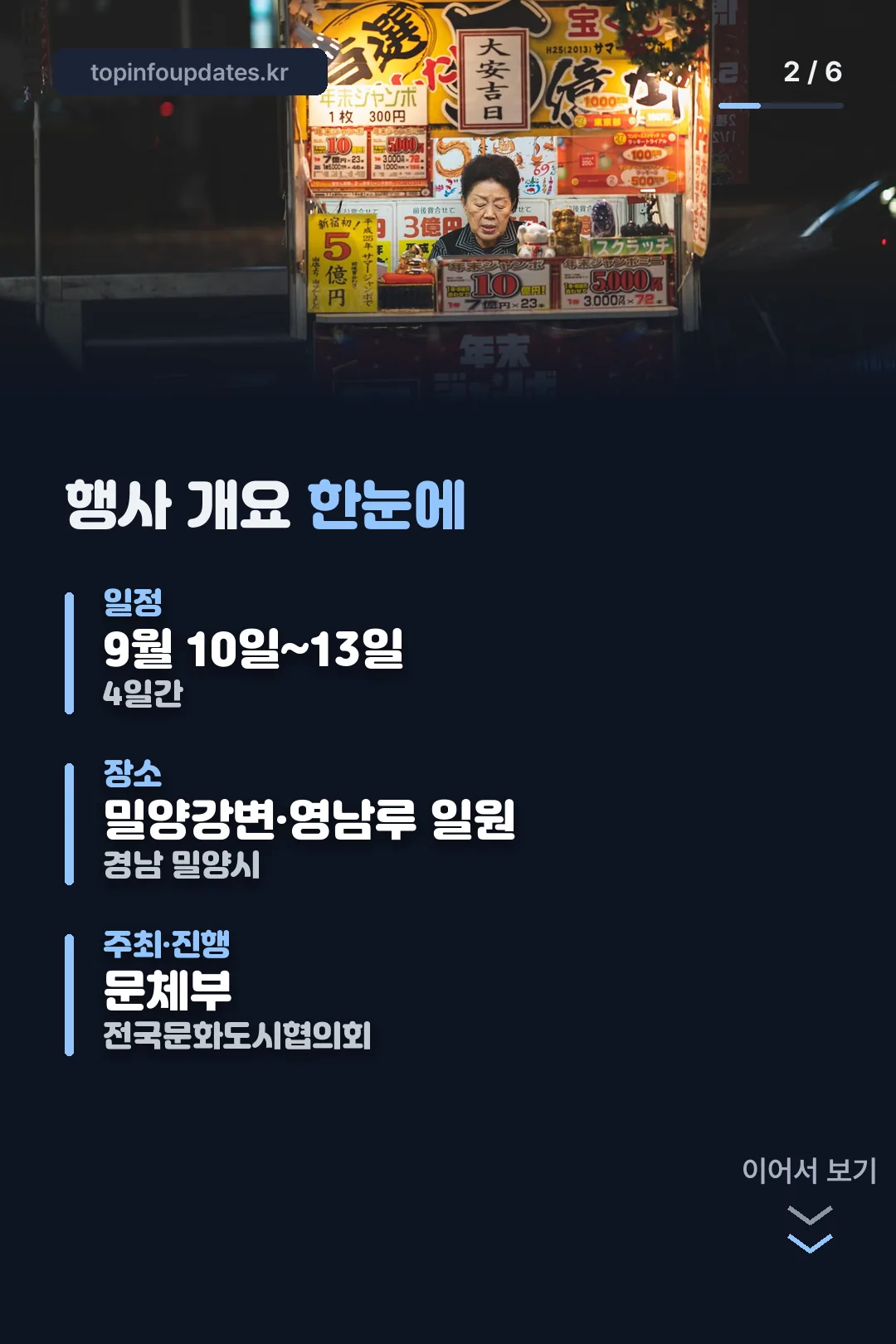 행사 개요
