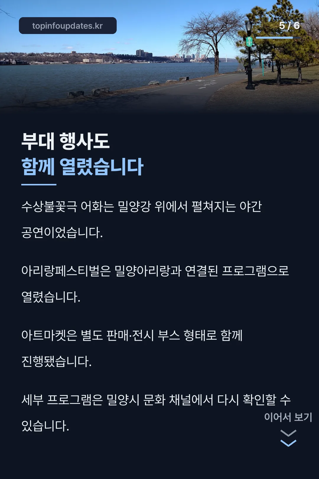 부대 공연 정리