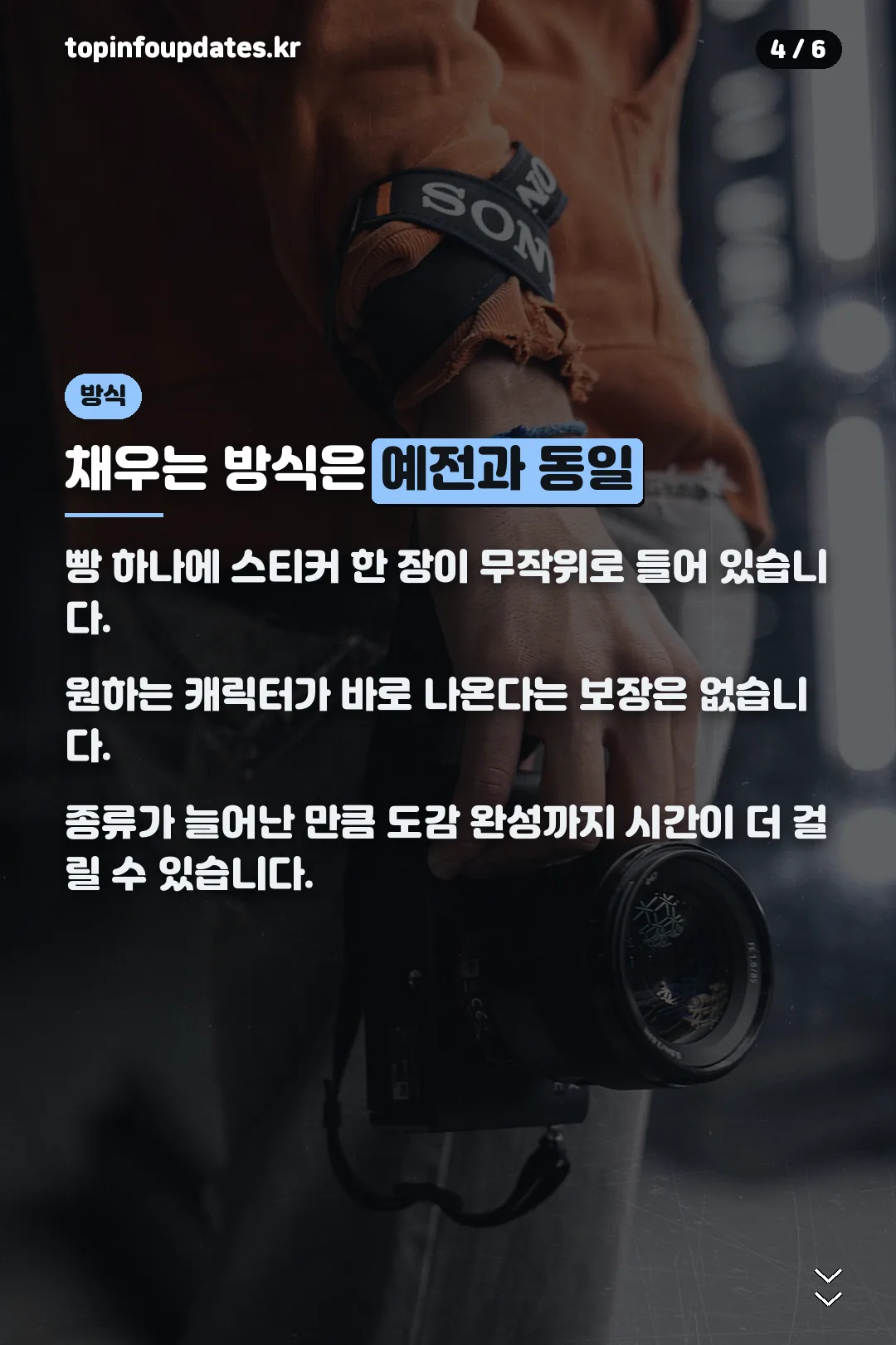 채우는 방식 안내