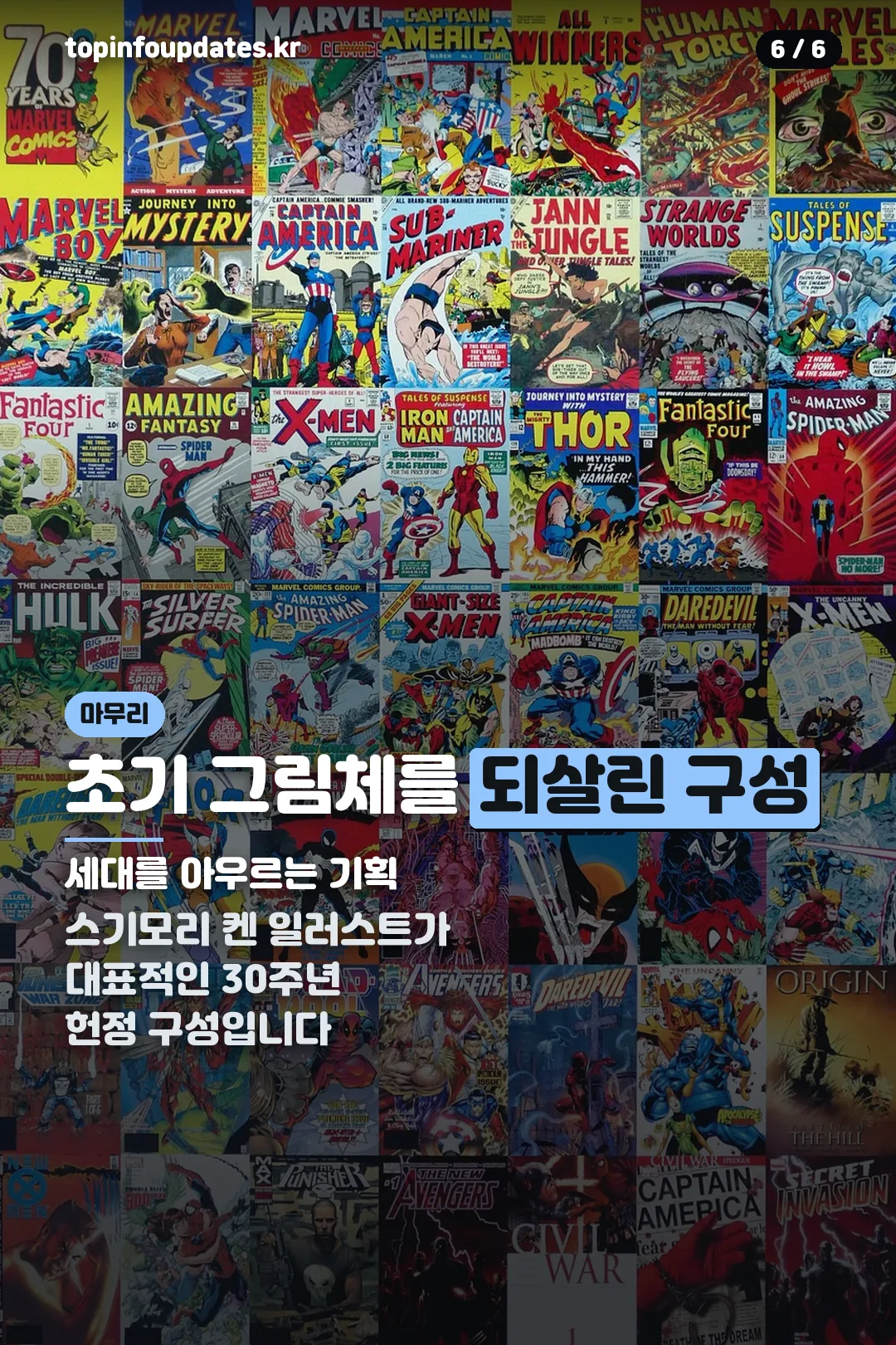 초기 그림체 마무리