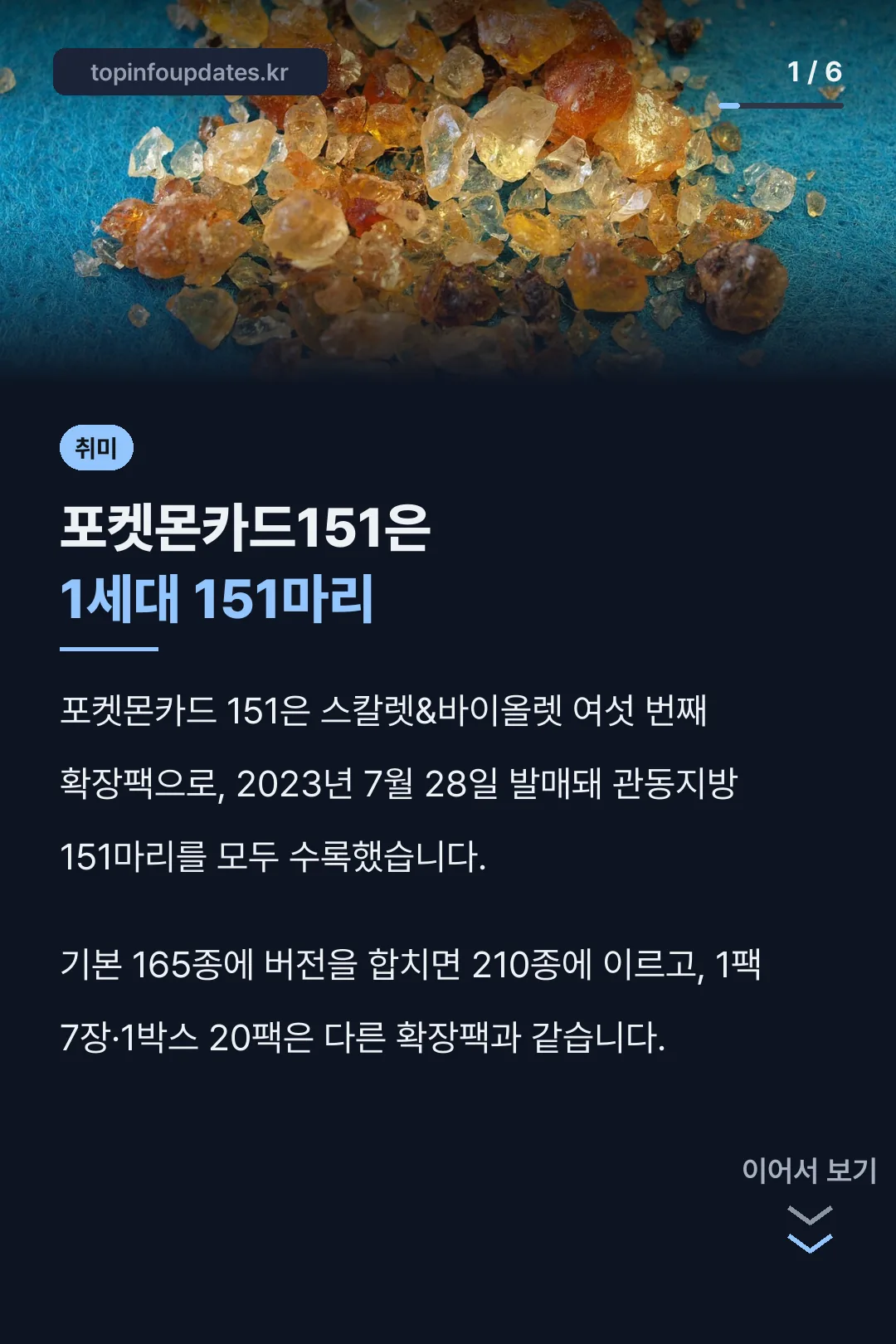 포켓몬카드151은 1세대 151마리