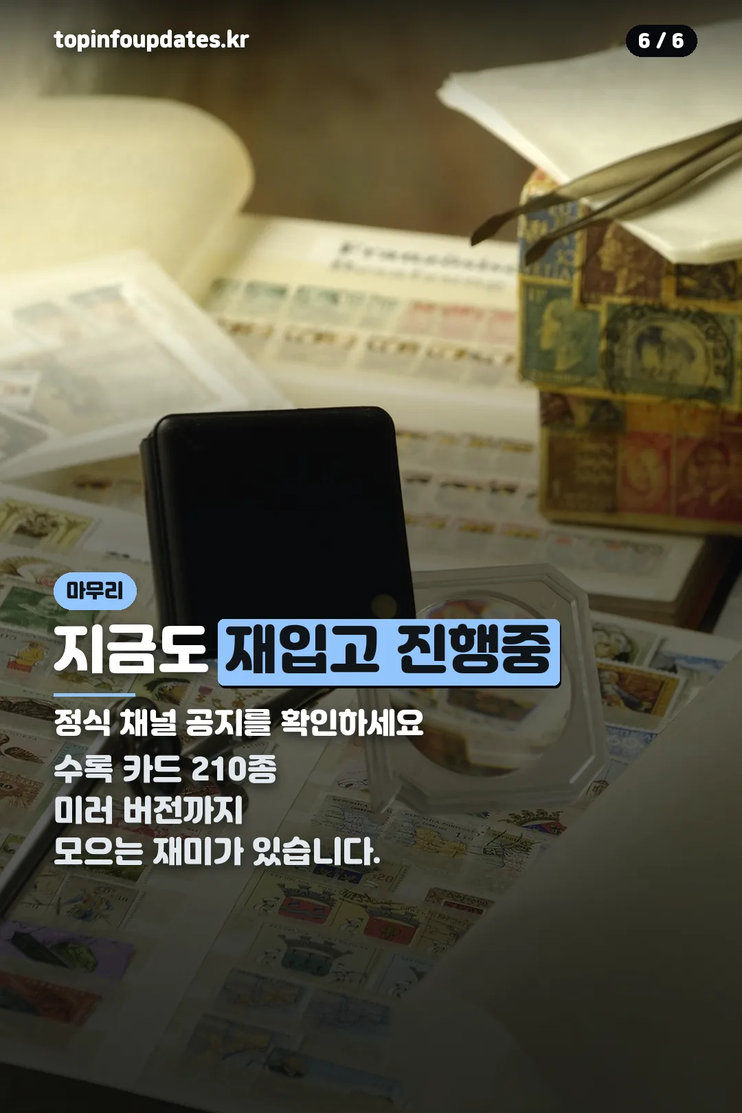 마무리 재입고 안내