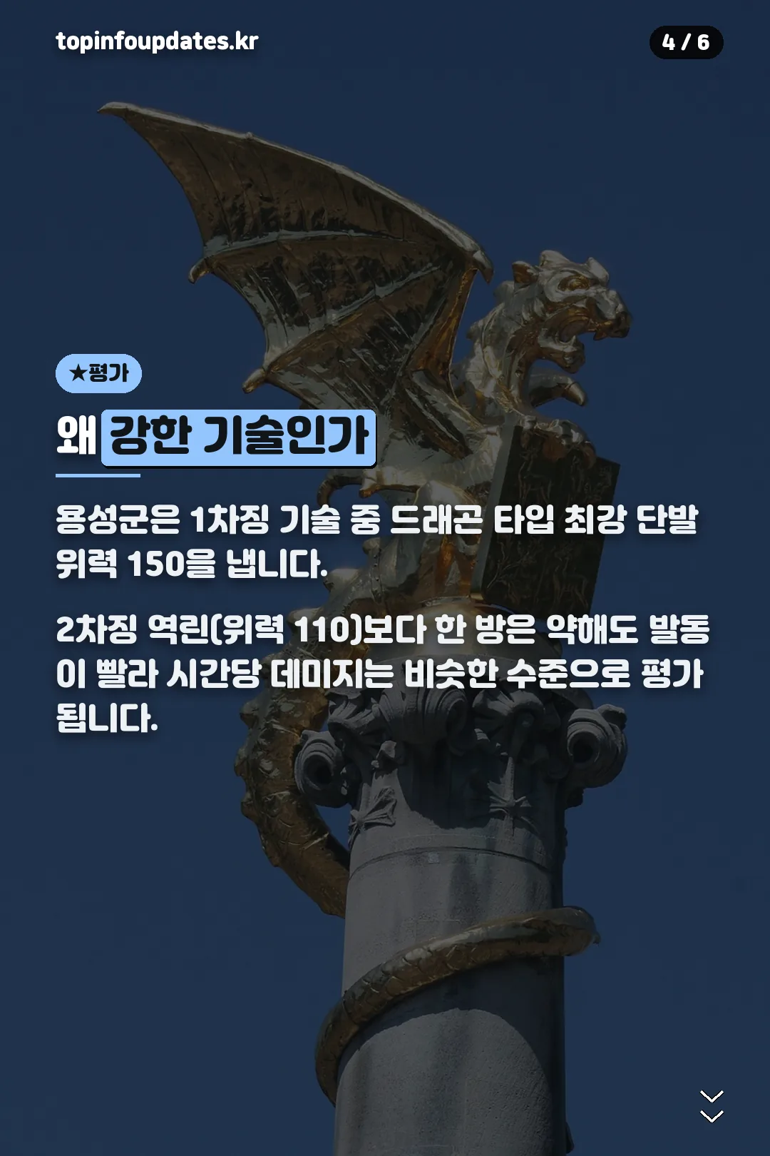 기술 평가 설명