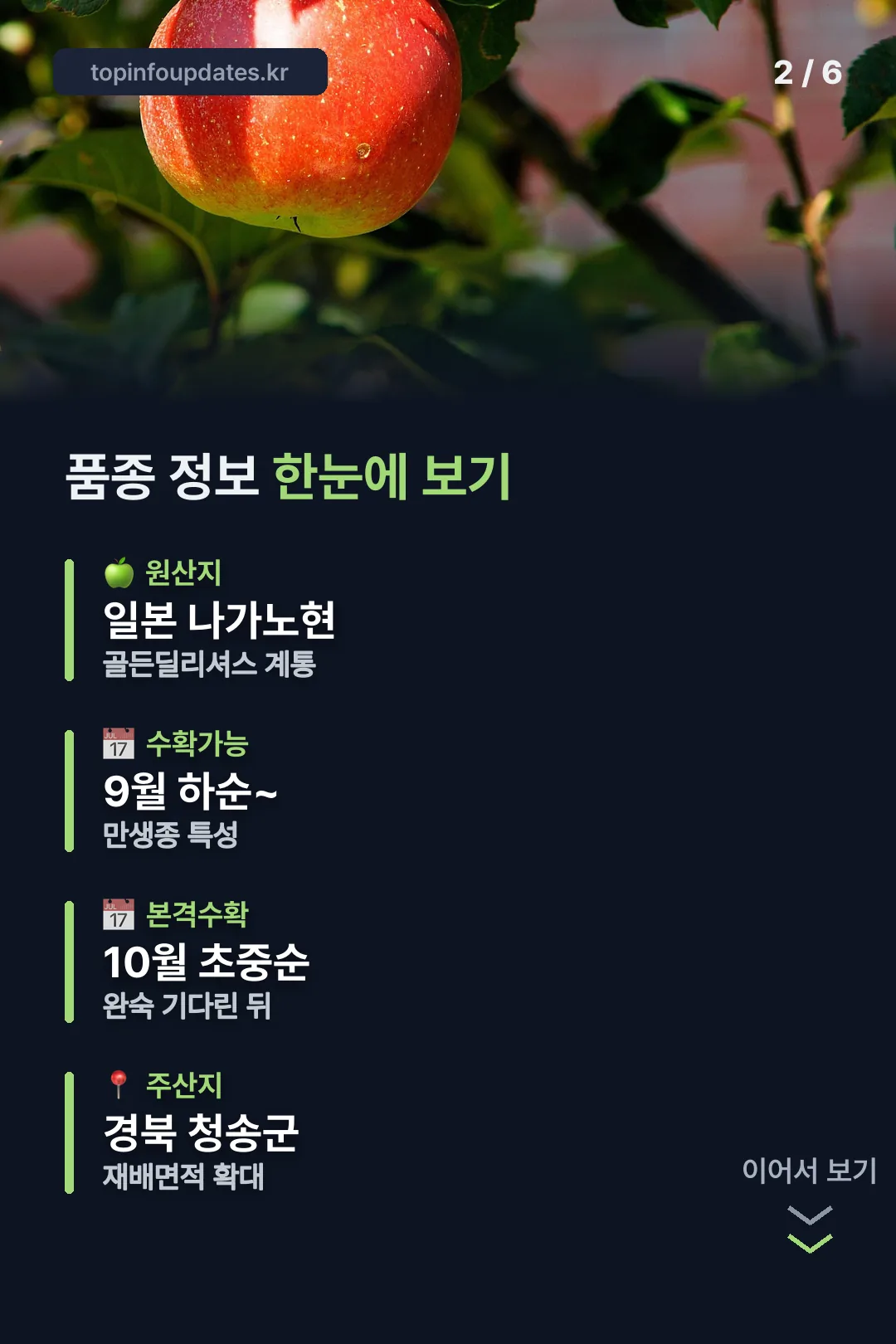 품종 정보 요약
