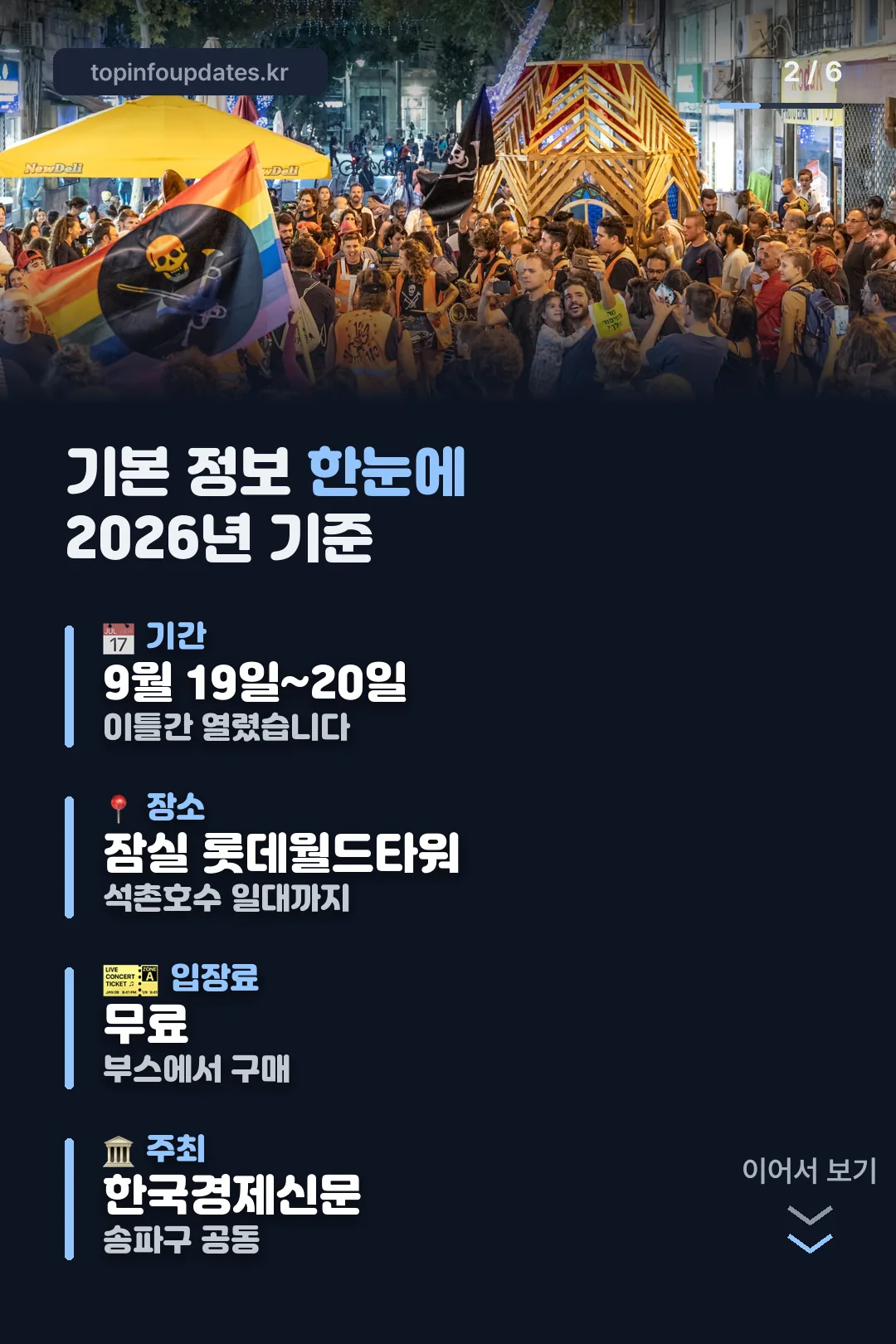 기본 정보 한눈에