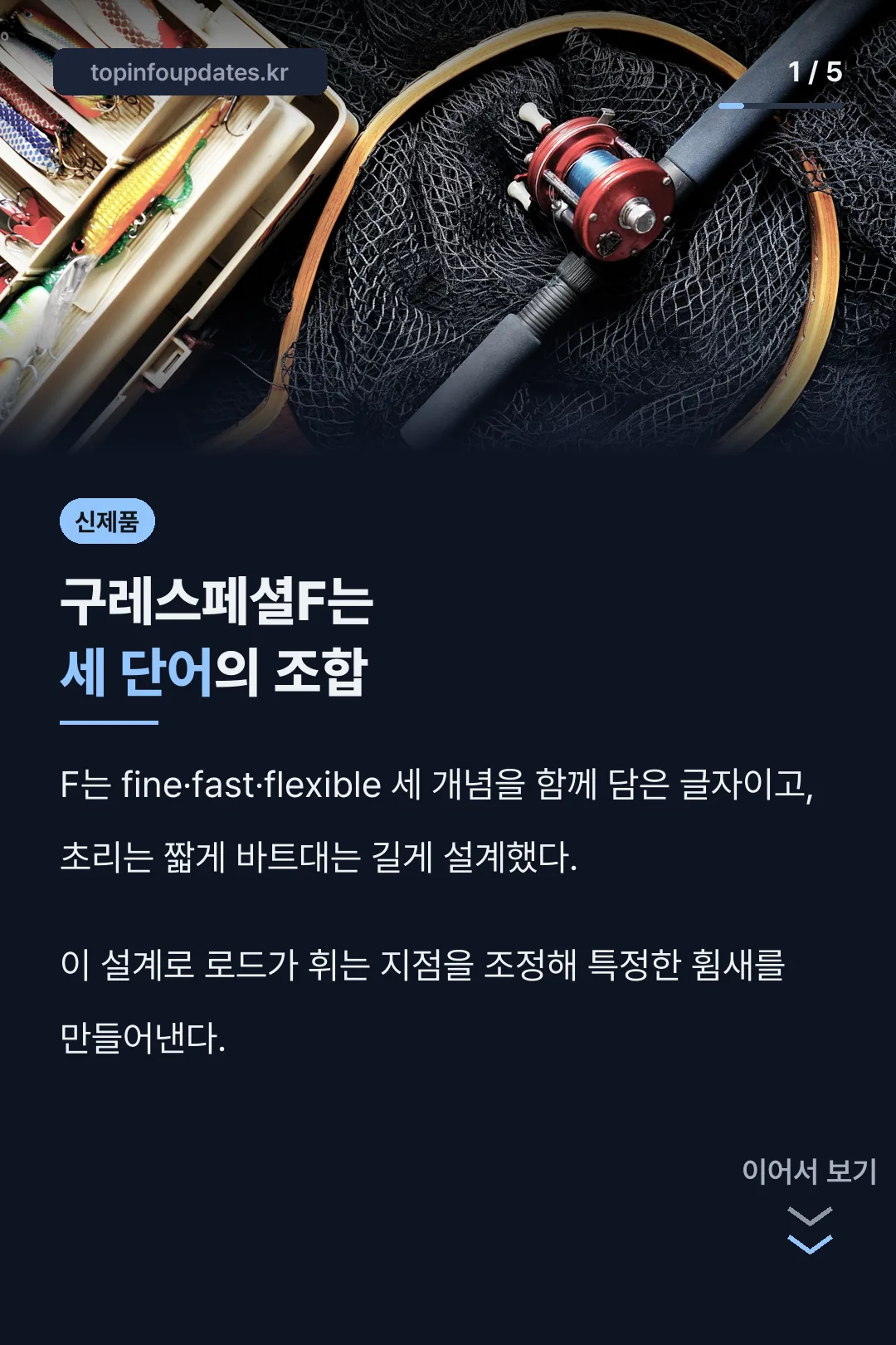 가마가츠 낚시대 표지