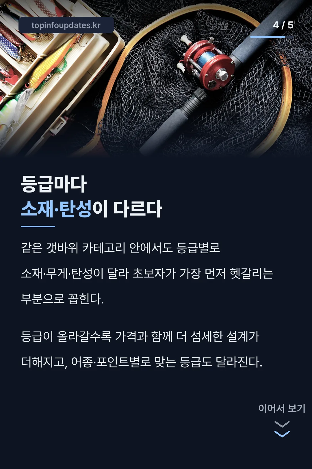등급별 소재 차이