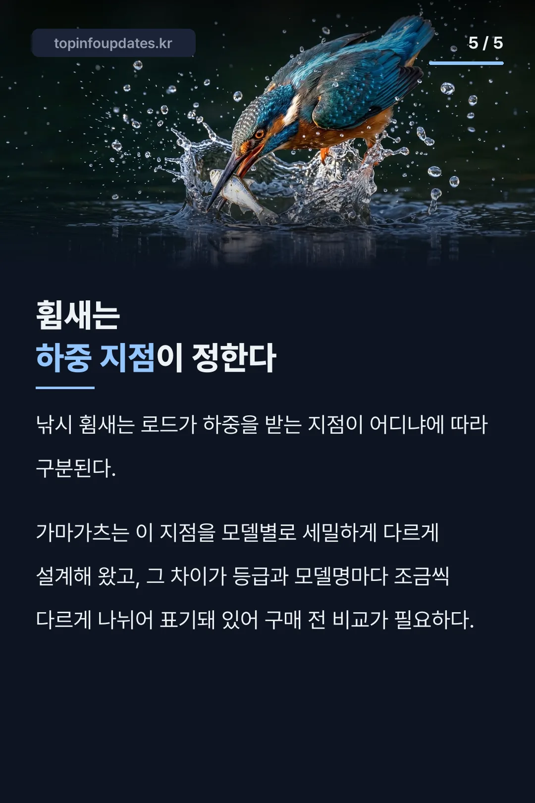 휨새를 정하는 하중 지점