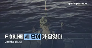 가마가츠 낚시대, 구레스페셜F 설계와 가격 인상 정리