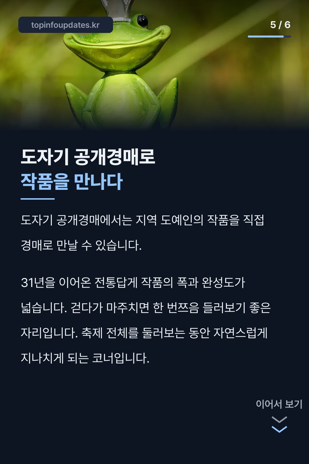 도자기 공개경매