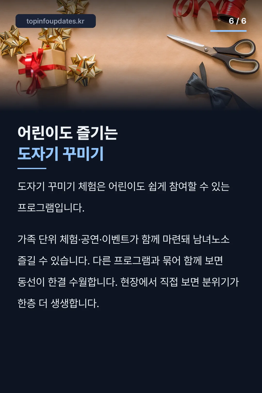 어린이 도자기 꾸미기