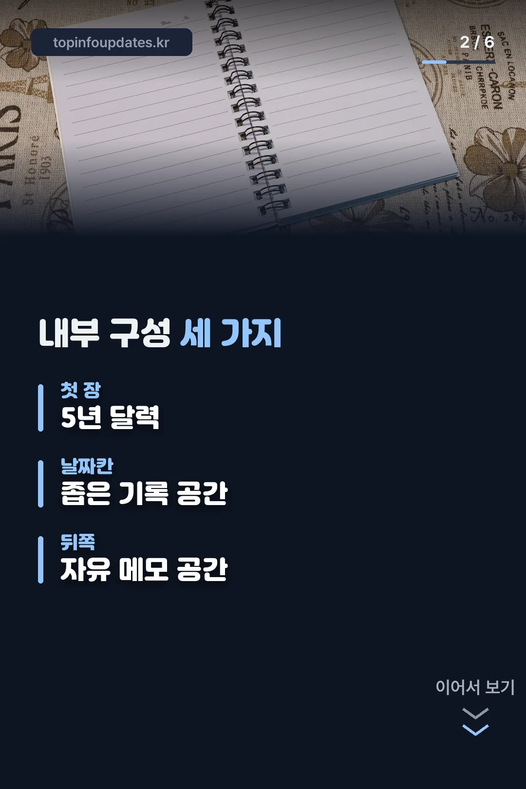 내부 구성 세 가지