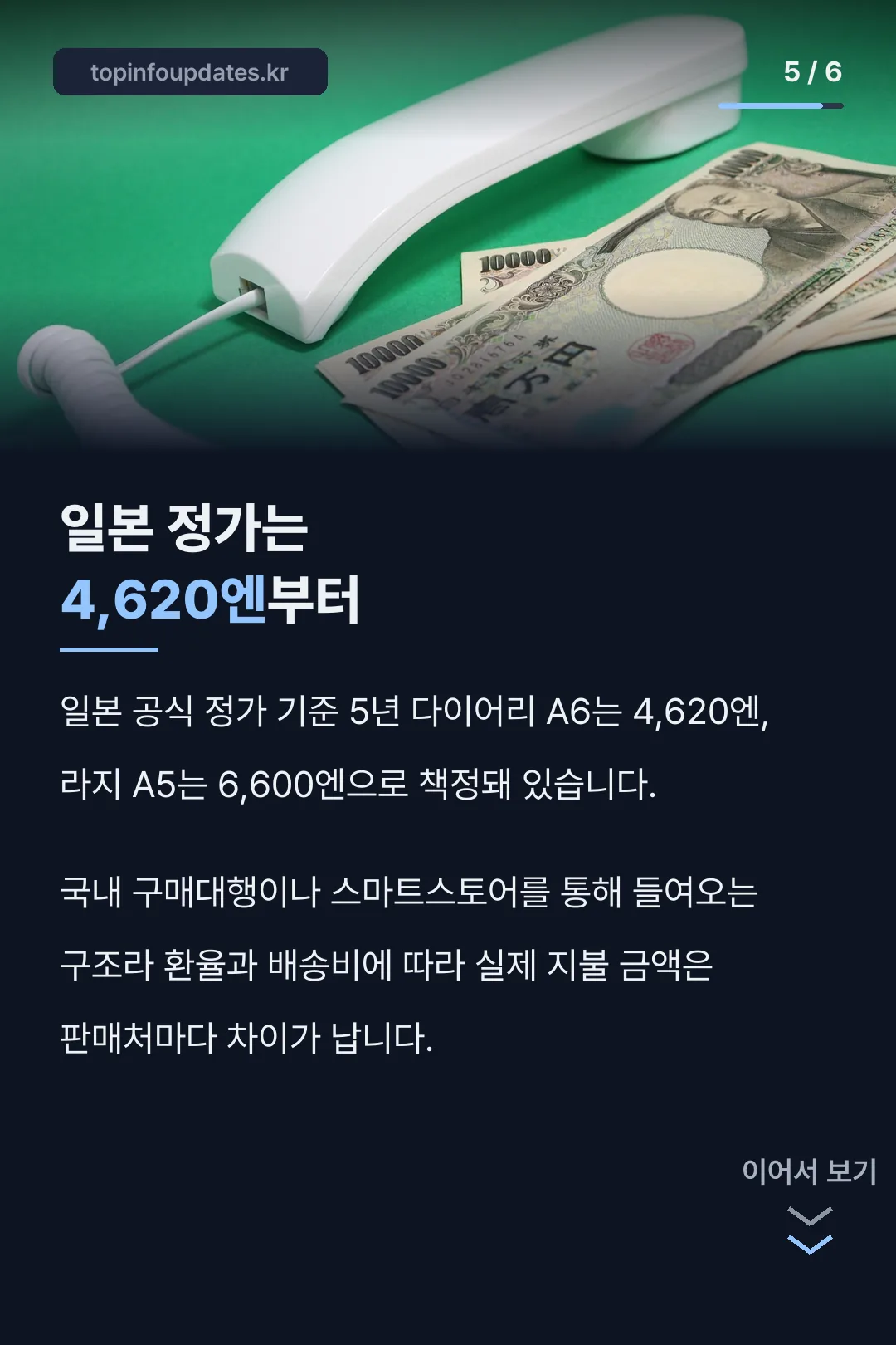 일본 정가 소개