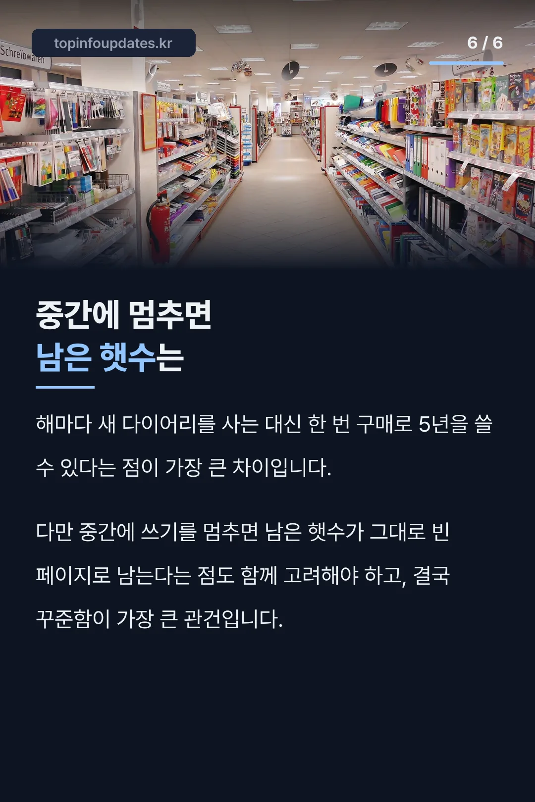 선택 전 고려할 점