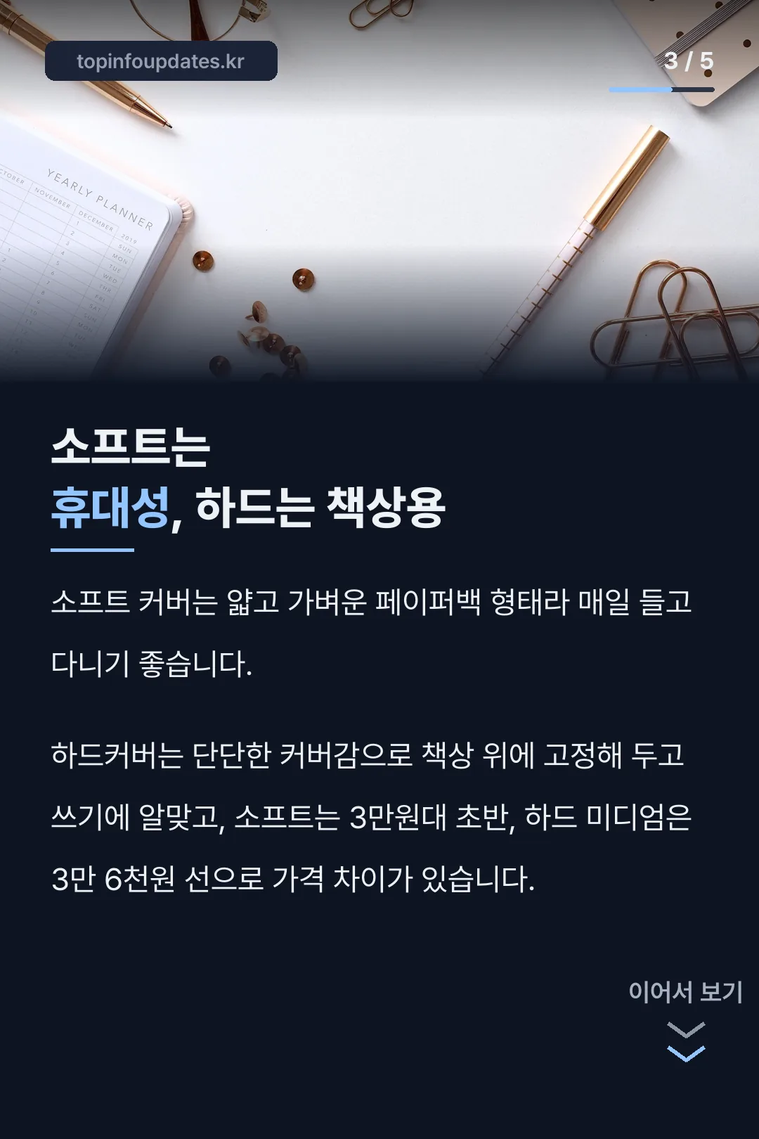 소프트 vs 하드 구조