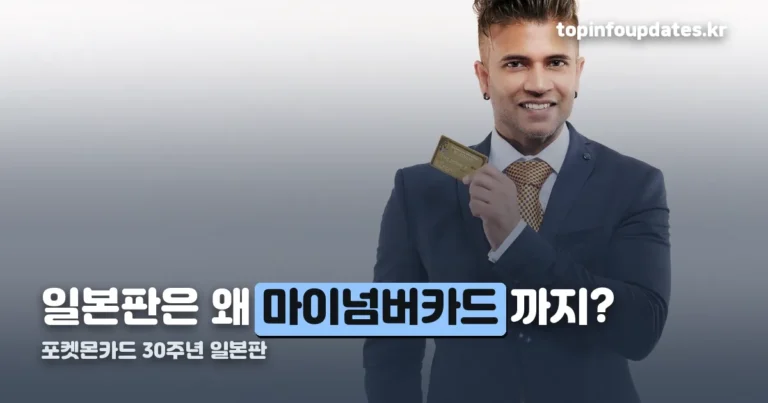 포켓몬카드 30주년 일본판 정리 썸네일