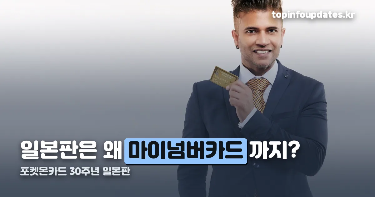 포켓몬카드 30주년 일본판 정리 썸네일