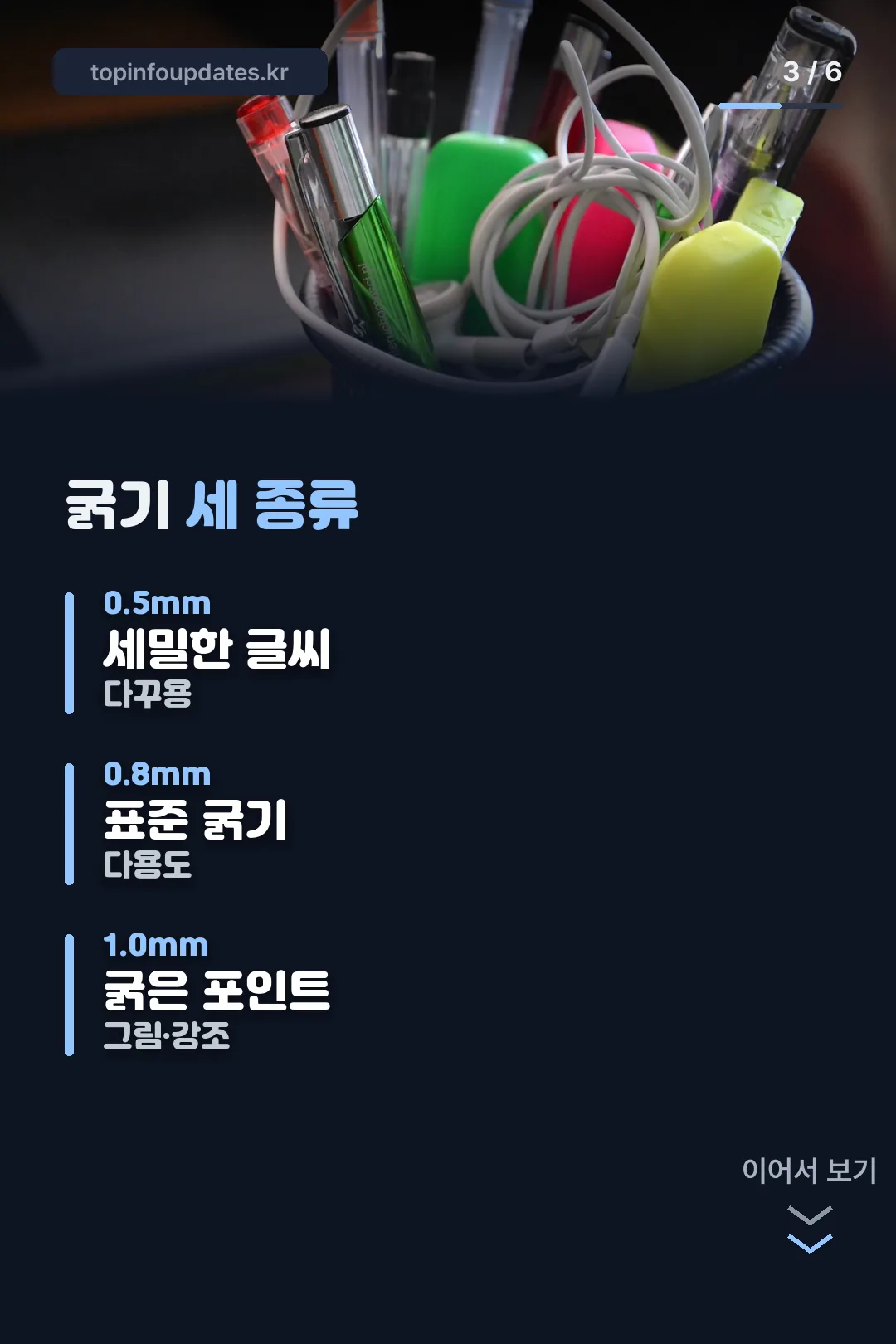 굵기 세 종류