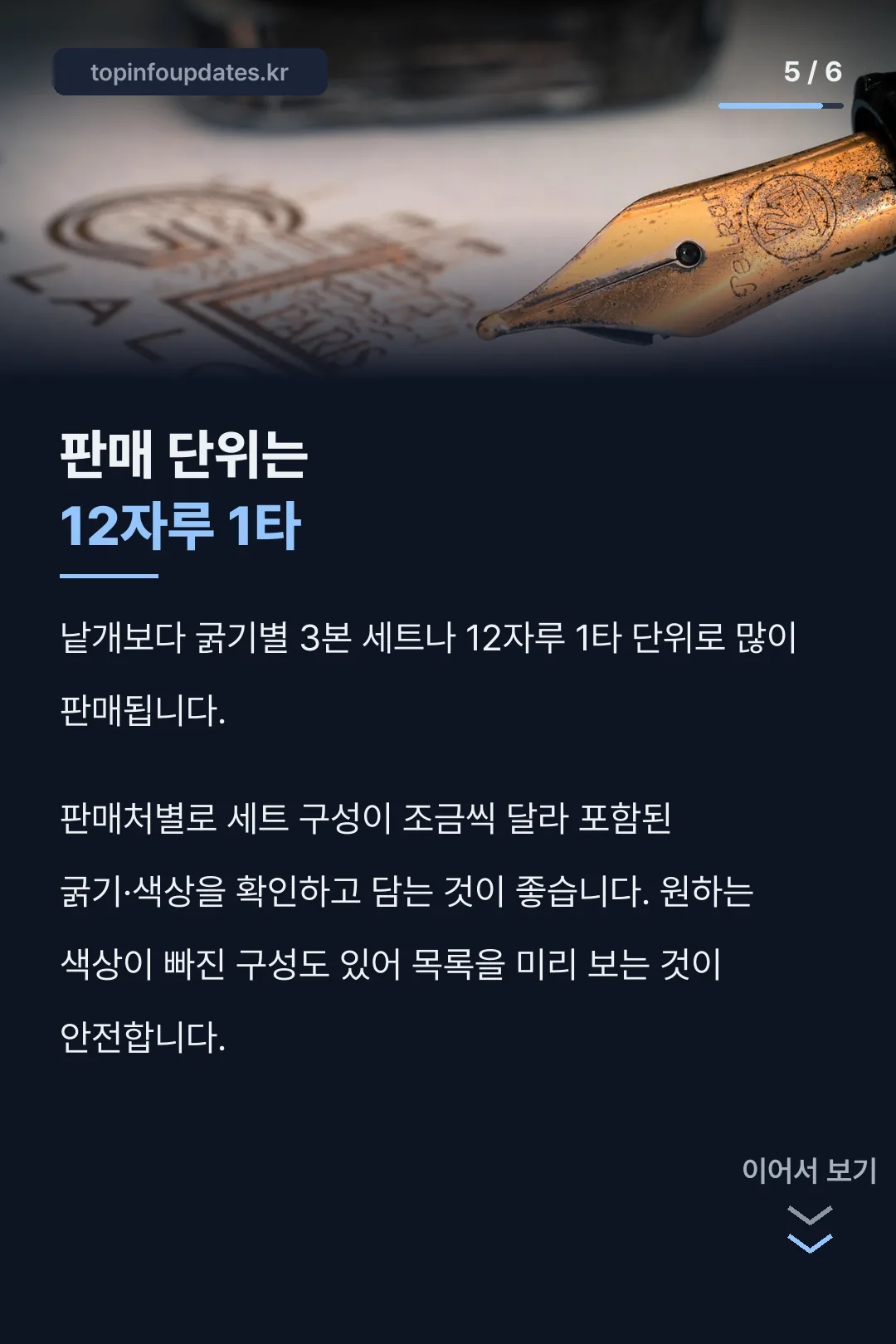 판매 단위 구성